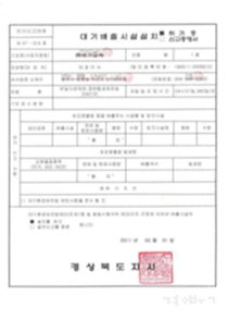 인허가사항